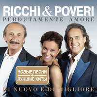 Ricchi E Poweri - Mamma Maria