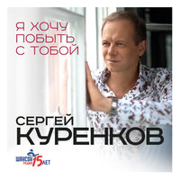 сергей куренков - женщина - воздух