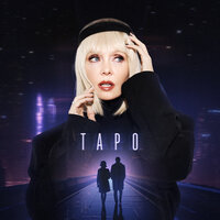 Валерия - Таро