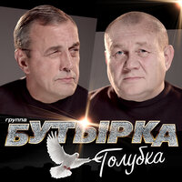 Бутырка - Золотые купола